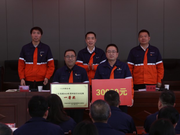 【產(chǎn)改進行時】石化集團召開2025年產(chǎn)改重點工作部署暨勞動競賽啟動大會